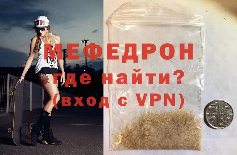 МЯУ-МЯУ mephedrone  blacksprut вход  Санкт-Петербург  купить  цена 